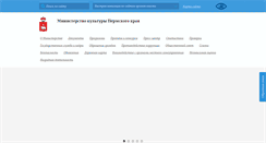 Desktop Screenshot of mk.permkrai.ru