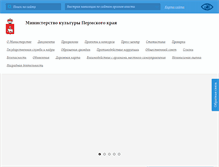 Tablet Screenshot of mk.permkrai.ru