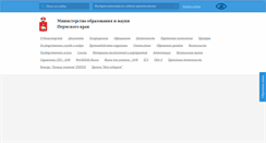 Desktop Screenshot of minobr.permkrai.ru