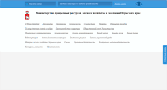 Desktop Screenshot of priroda.permkrai.ru