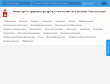 Tablet Screenshot of priroda.permkrai.ru